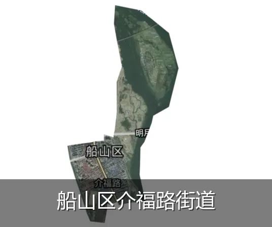 船山区介福路街道