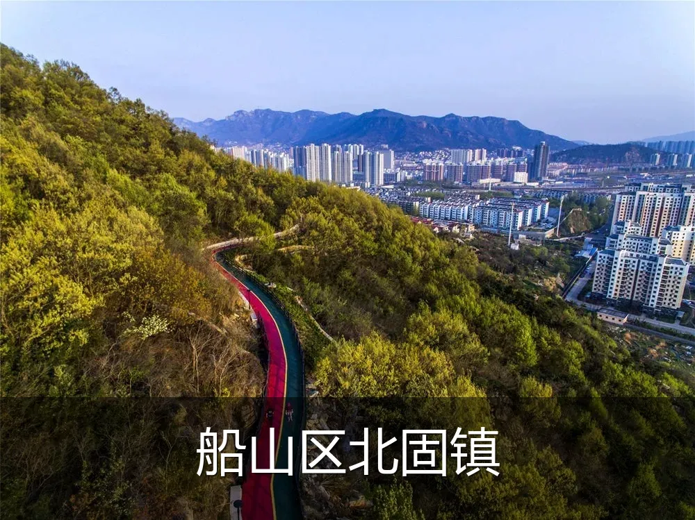 船山区北固镇