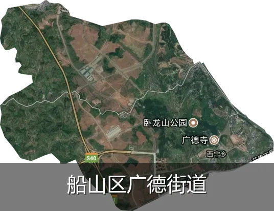 船山区广德街道
