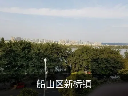 船山区新桥镇